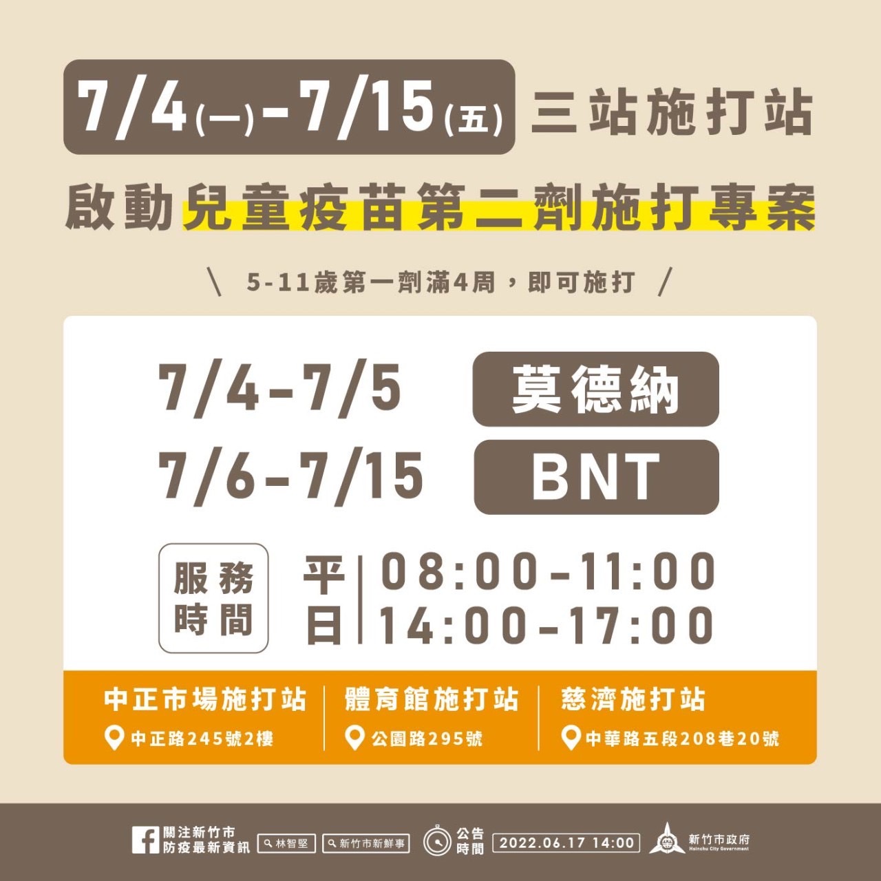 施打訊息2