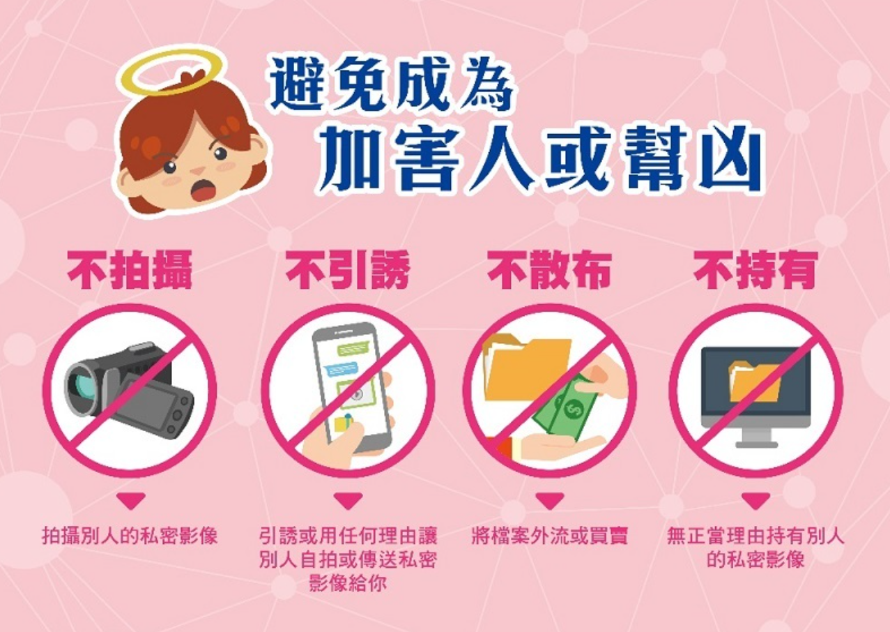 防治兒少性剝削宣導照片2