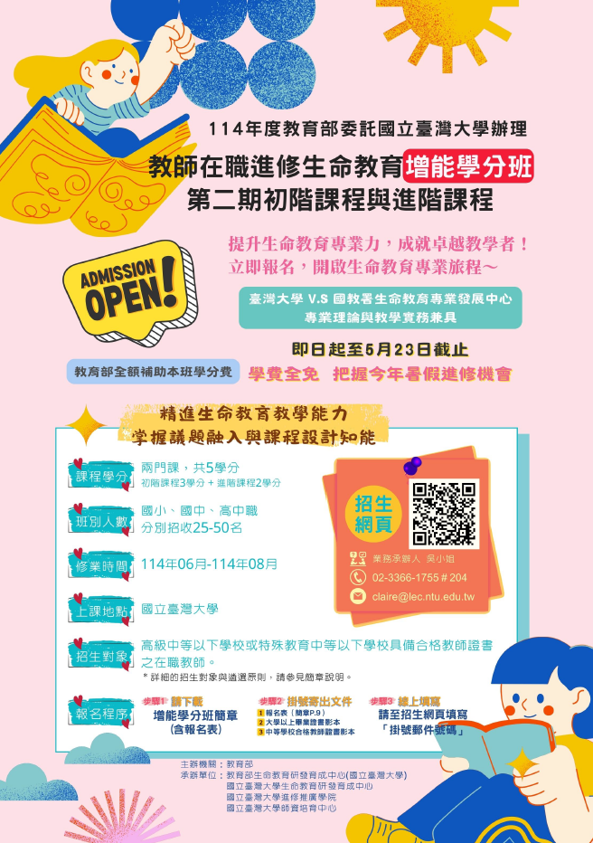 招生海報
