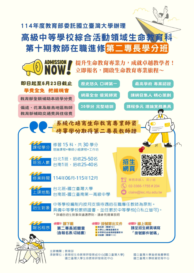 招生海報