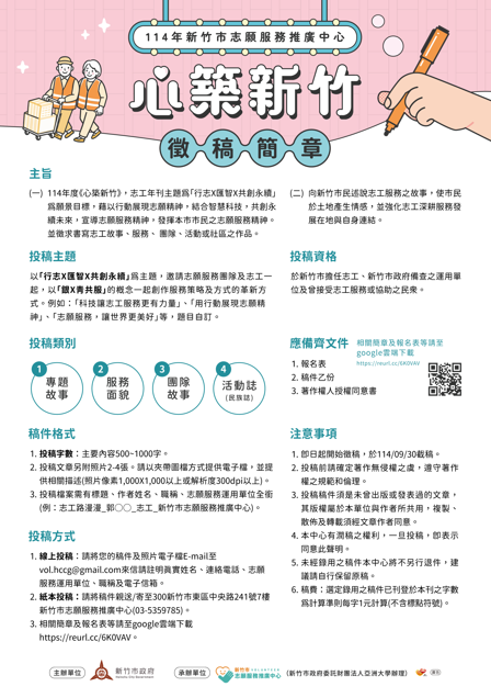 活動海報
